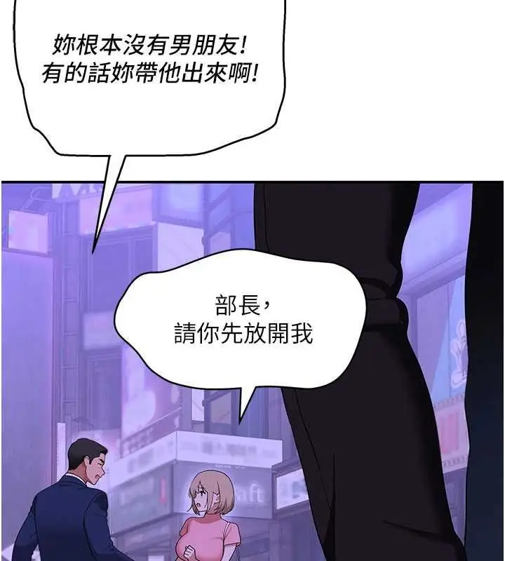 漫画《斯文坏猫猫》第10话第162张图