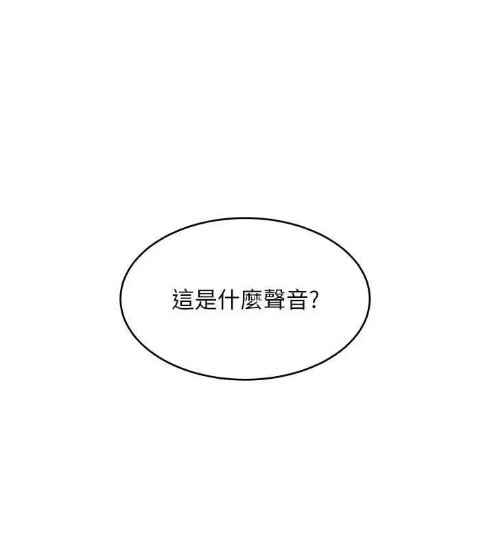 漫画《斯文坏猫猫》第10话第18张图