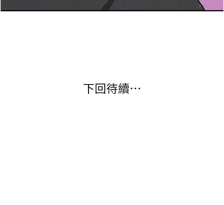 漫画《斯文坏猫猫》第10话第181张图