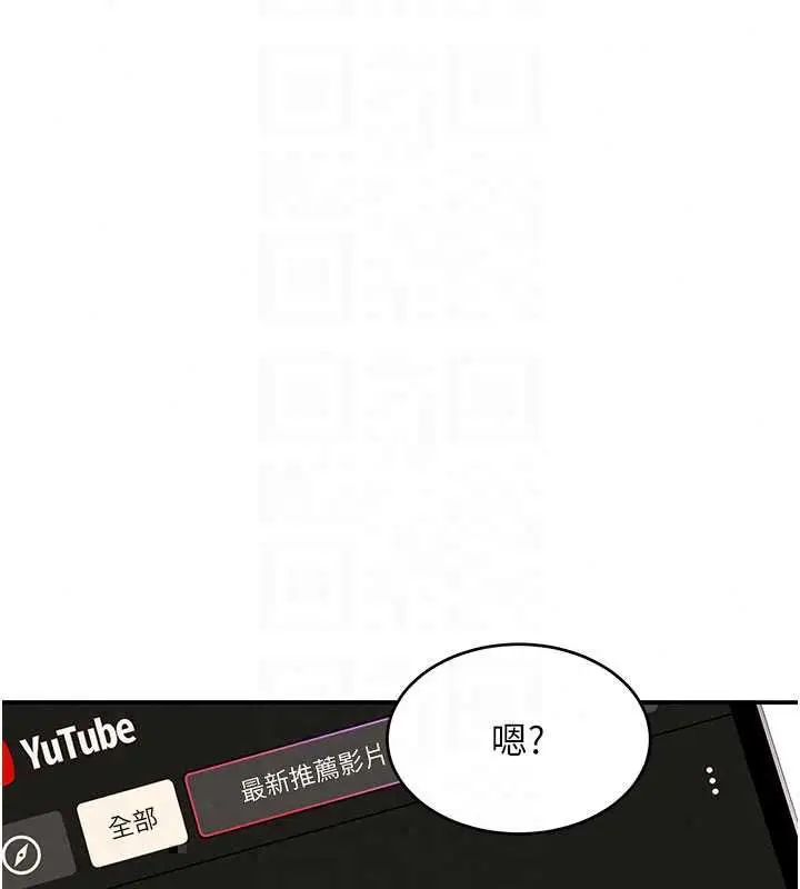 漫画《斯文坏猫猫》第10话第21张图