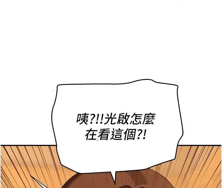 漫画《斯文坏猫猫》第10话第23张图