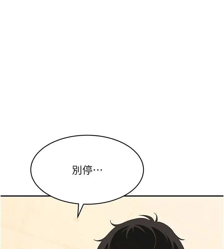 漫画《斯文坏猫猫》第10话第38张图