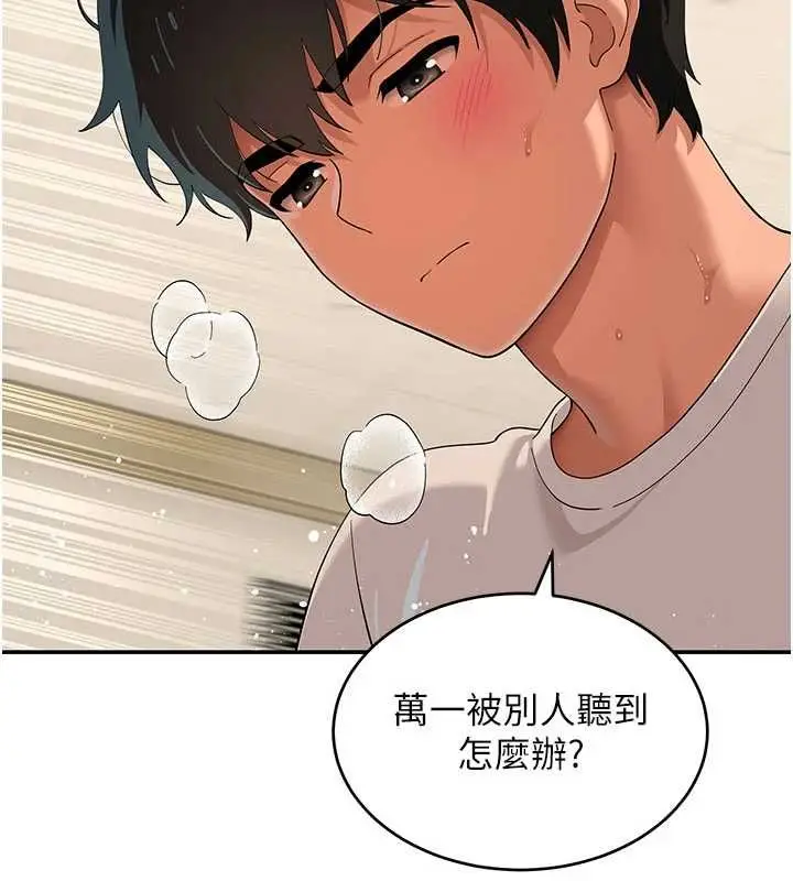 漫画《斯文坏猫猫》第10话第7张图