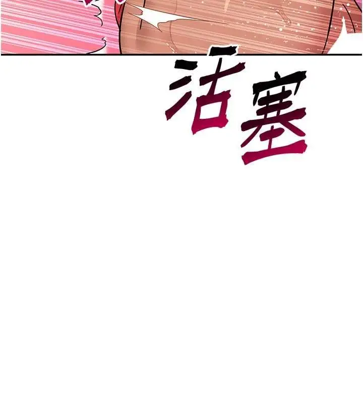 漫画《斯文坏猫猫》第10话第72张图