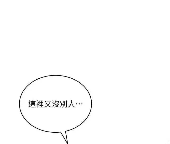 漫画《斯文坏猫猫》第10话第8张图