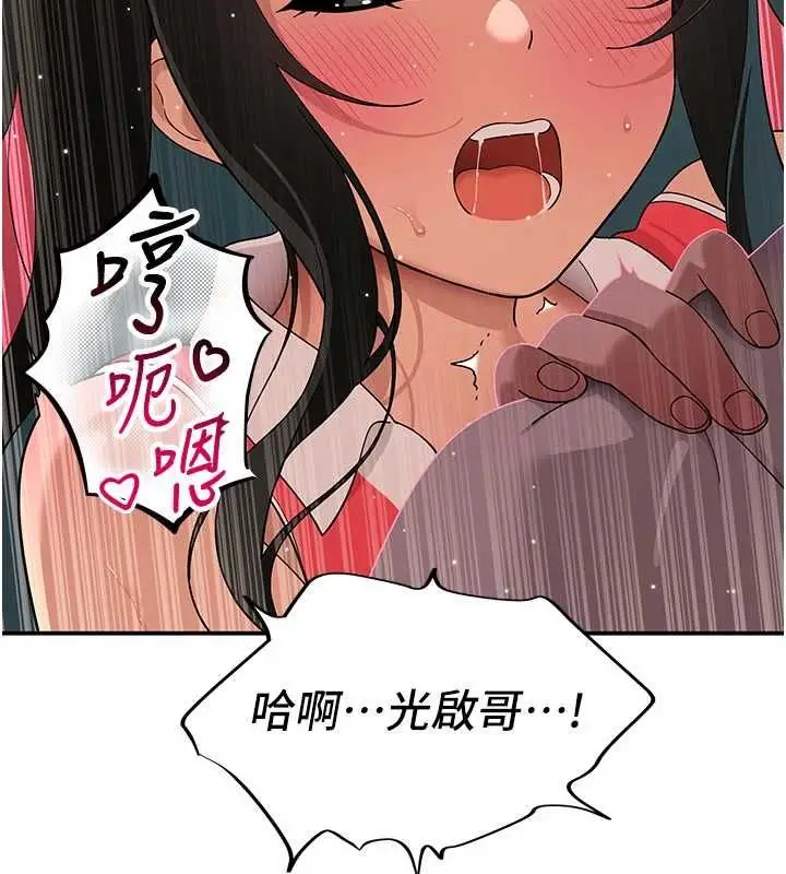 漫画《斯文坏猫猫》第10话第82张图