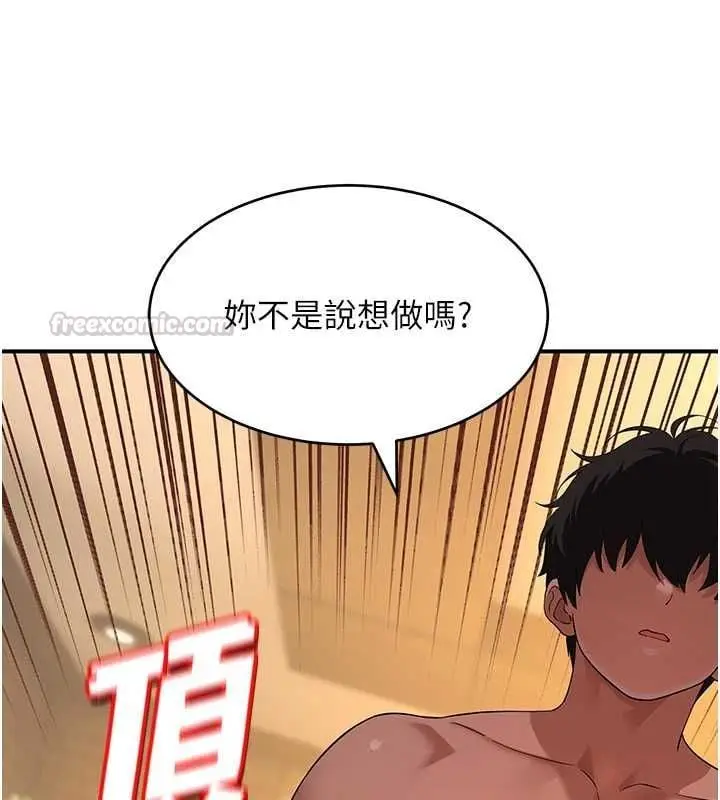 漫画《斯文坏猫猫》第5话第105张图