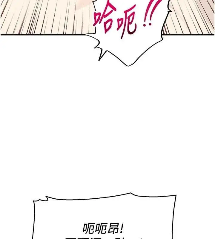 漫画《斯文坏猫猫》第5话第169张图
