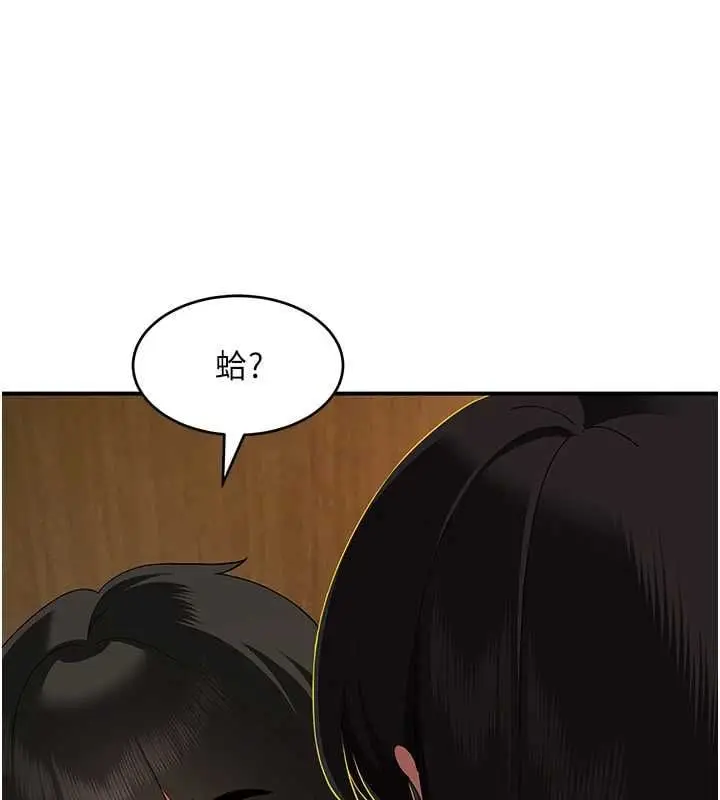漫画《斯文坏猫猫》第5话第58张图
