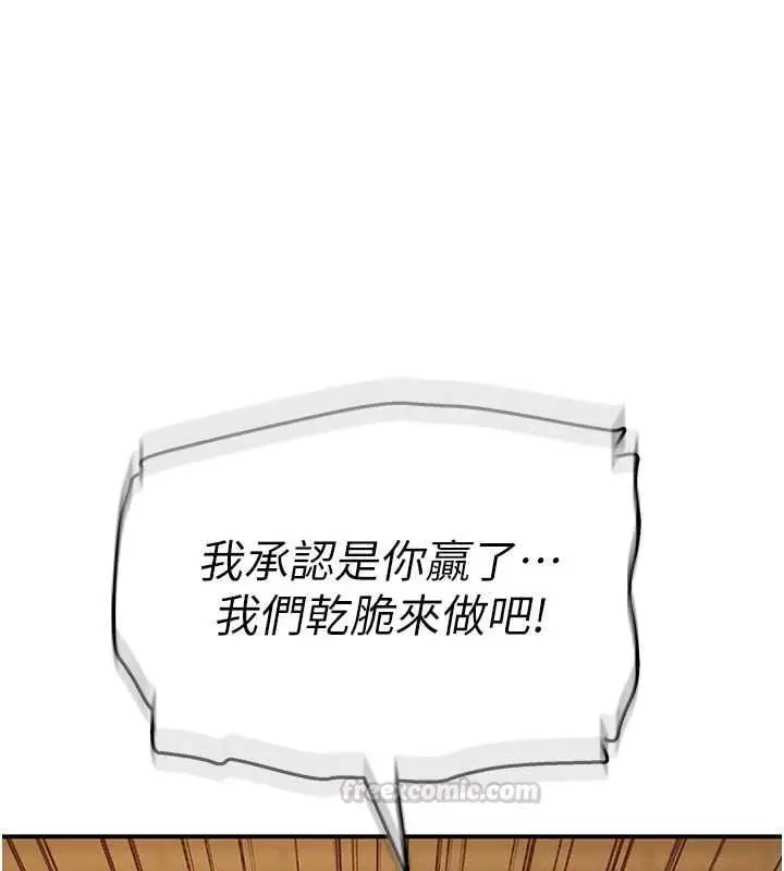 漫画《斯文坏猫猫》第5话第60张图