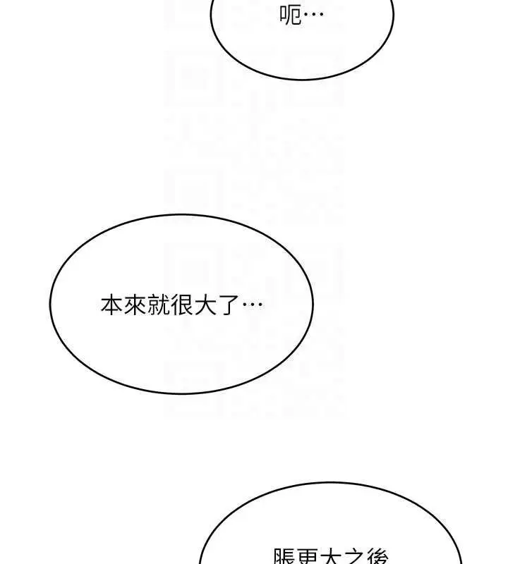 漫画《斯文坏猫猫》第9话第127张图