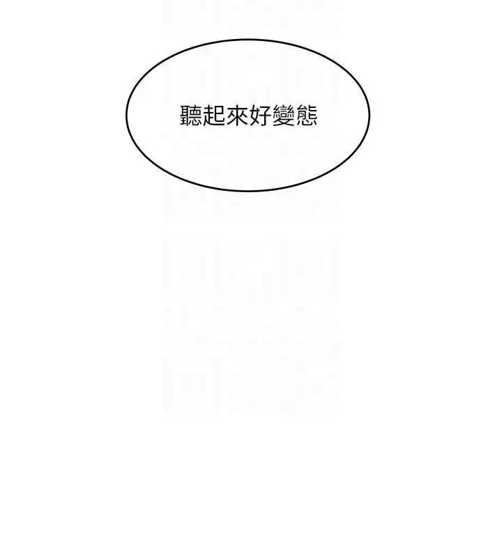 漫画《斯文坏猫猫》第9话第153张图