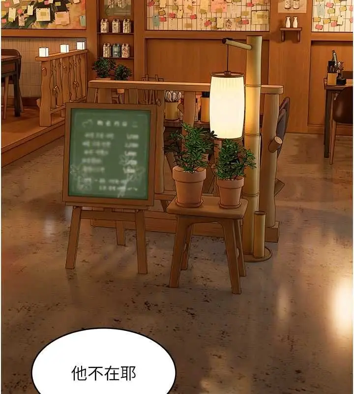 漫画《斯文坏猫猫》第9话第171张图