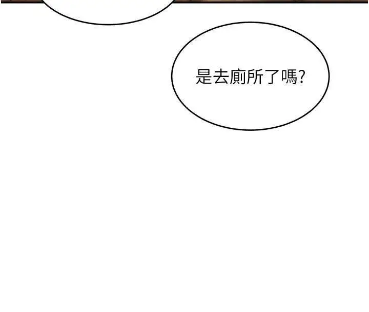 漫画《斯文坏猫猫》第9话第172张图