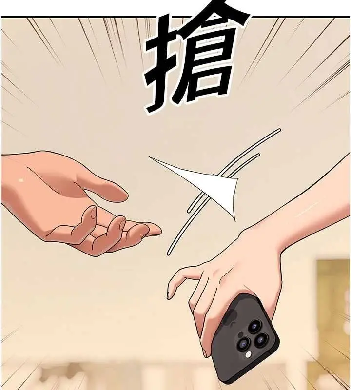 漫画《斯文坏猫猫》第9话第23张图