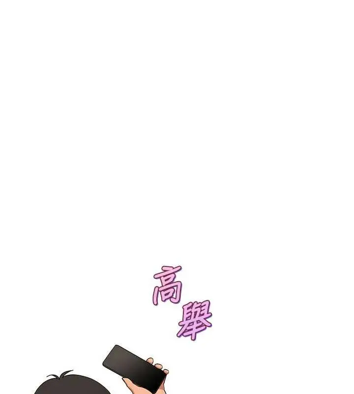 漫画《斯文坏猫猫》第9话第3张图
