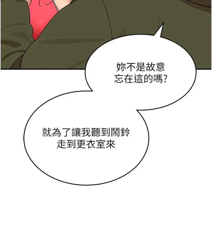 漫画《斯文坏猫猫》第9话第7张图