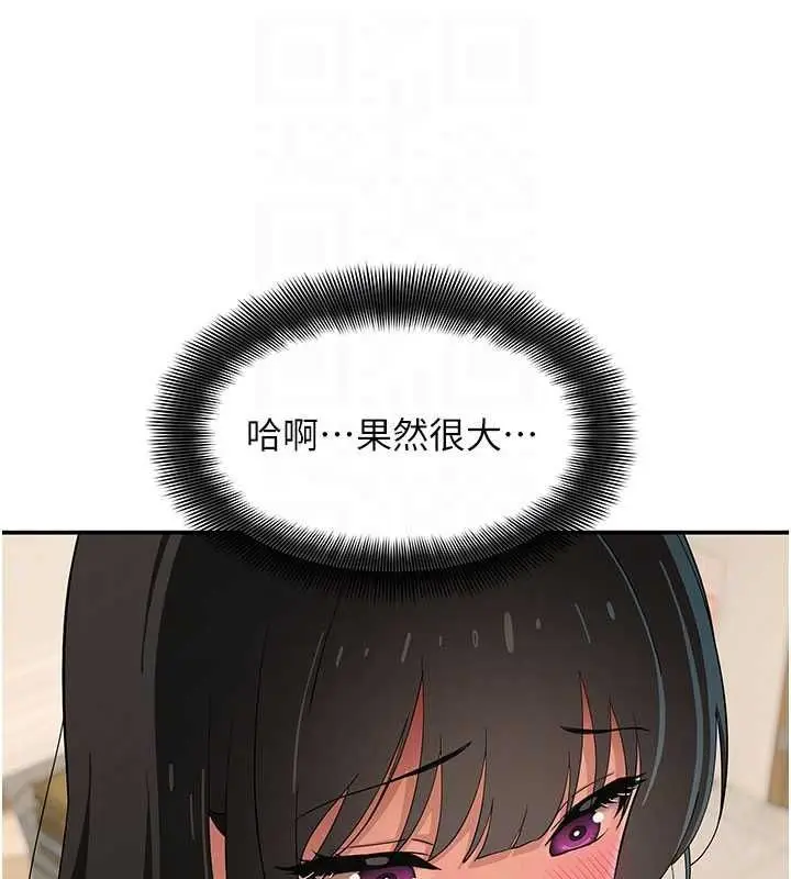 漫画《斯文坏猫猫》第9话第74张图