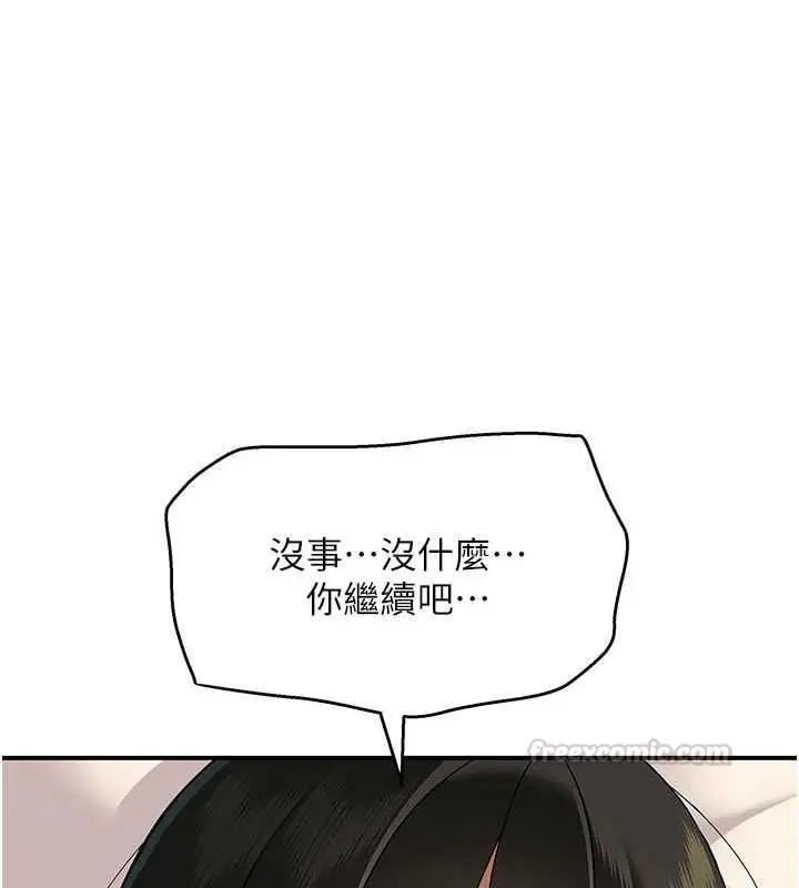 漫画《斯文坏猫猫》第3话第120张图