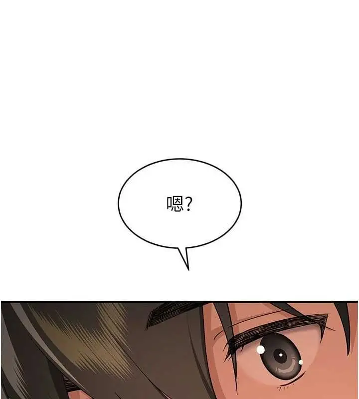 漫画《斯文坏猫猫》第3话第131张图