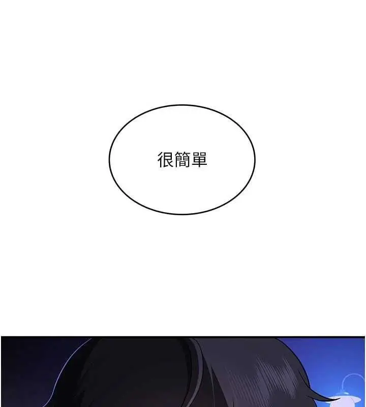 漫画《斯文坏猫猫》第3话第14张图