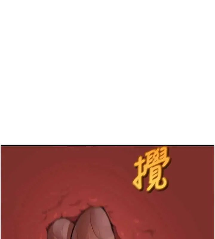漫画《斯文坏猫猫》第3话第152张图