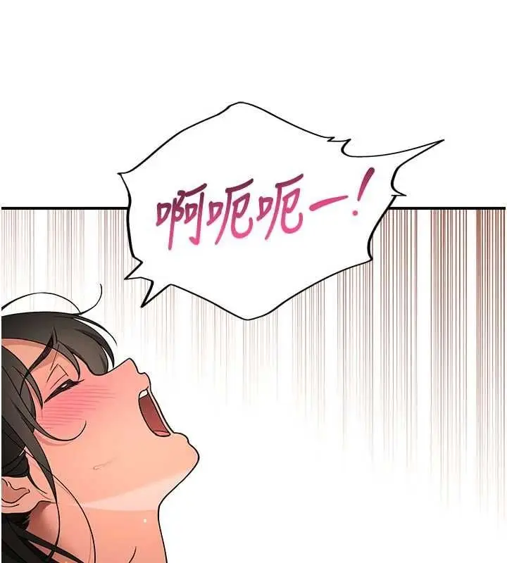 漫画《斯文坏猫猫》第3话第155张图