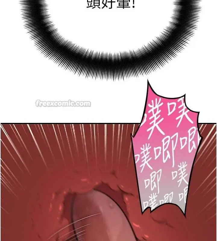 漫画《斯文坏猫猫》第3话第165张图