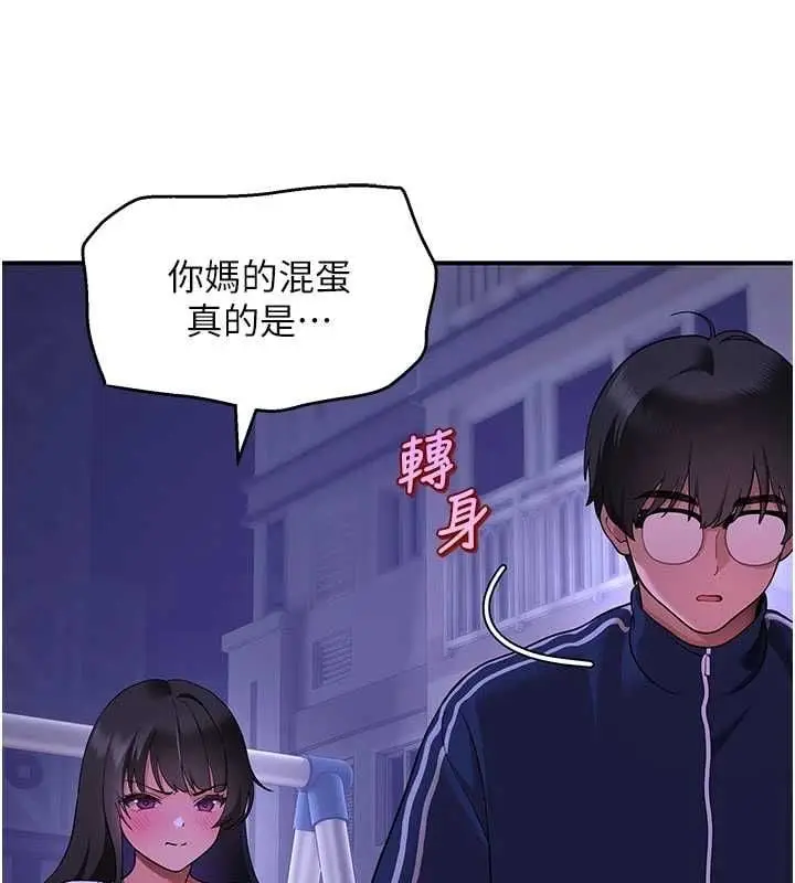 漫画《斯文坏猫猫》第3话第25张图