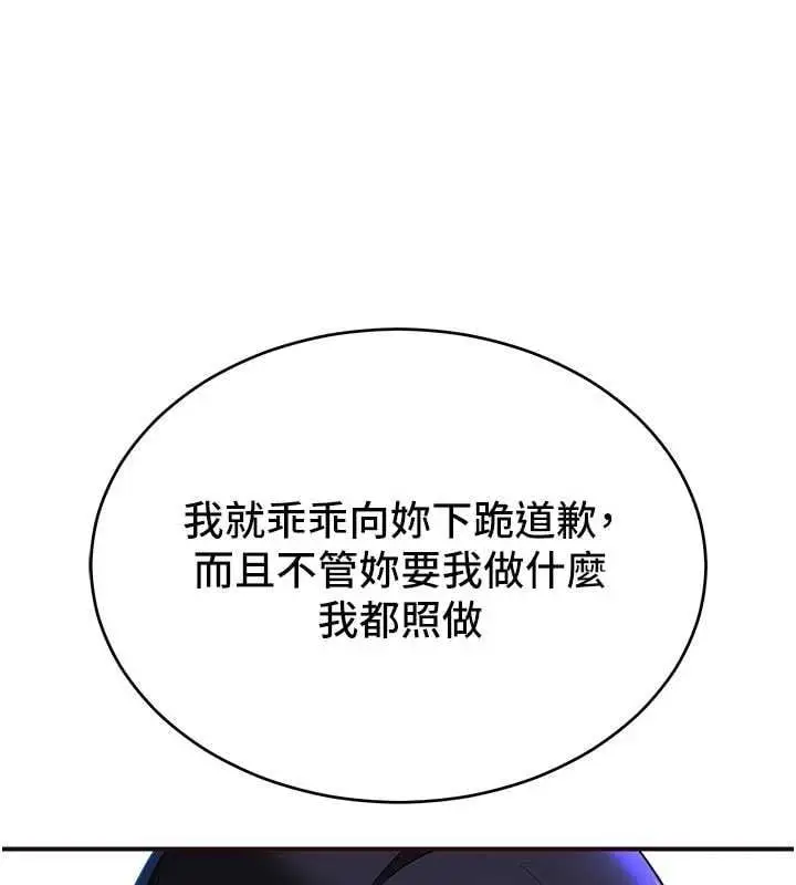 漫画《斯文坏猫猫》第3话第6张图