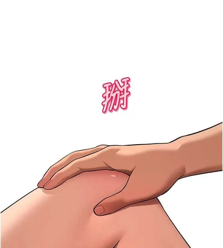 漫画《斯文坏猫猫》第3话第79张图