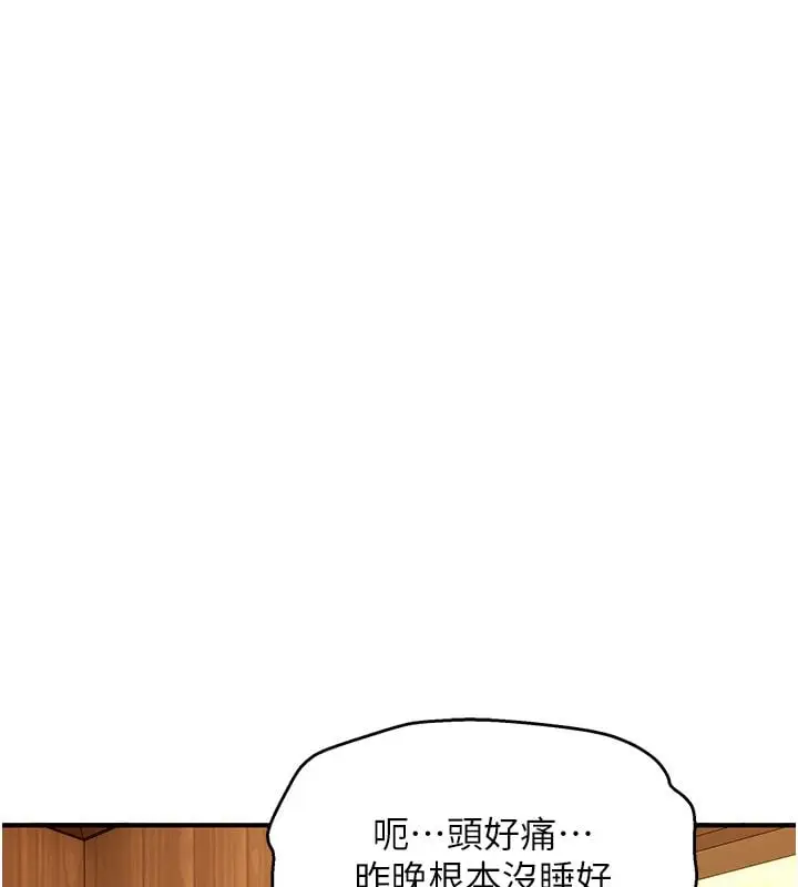 漫画《斯文坏猫猫》第7话第117张图