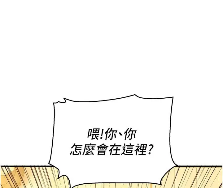 漫画《斯文坏猫猫》第7话第122张图