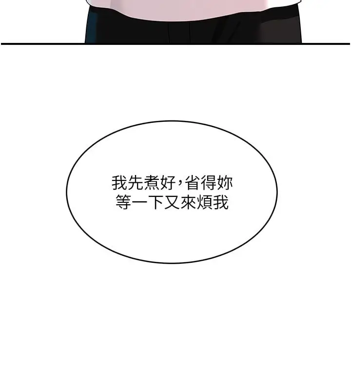 漫画《斯文坏猫猫》第7话第130张图