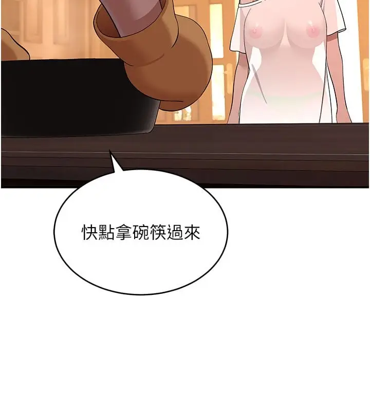 漫画《斯文坏猫猫》第7话第132张图