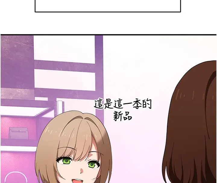 漫画《斯文坏猫猫》第7话第142张图