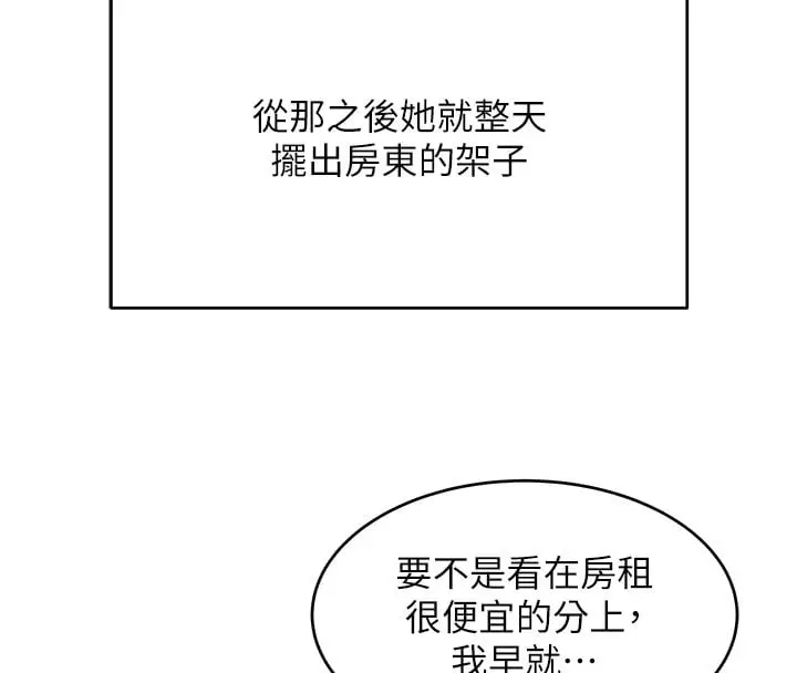 漫画《斯文坏猫猫》第7话第155张图