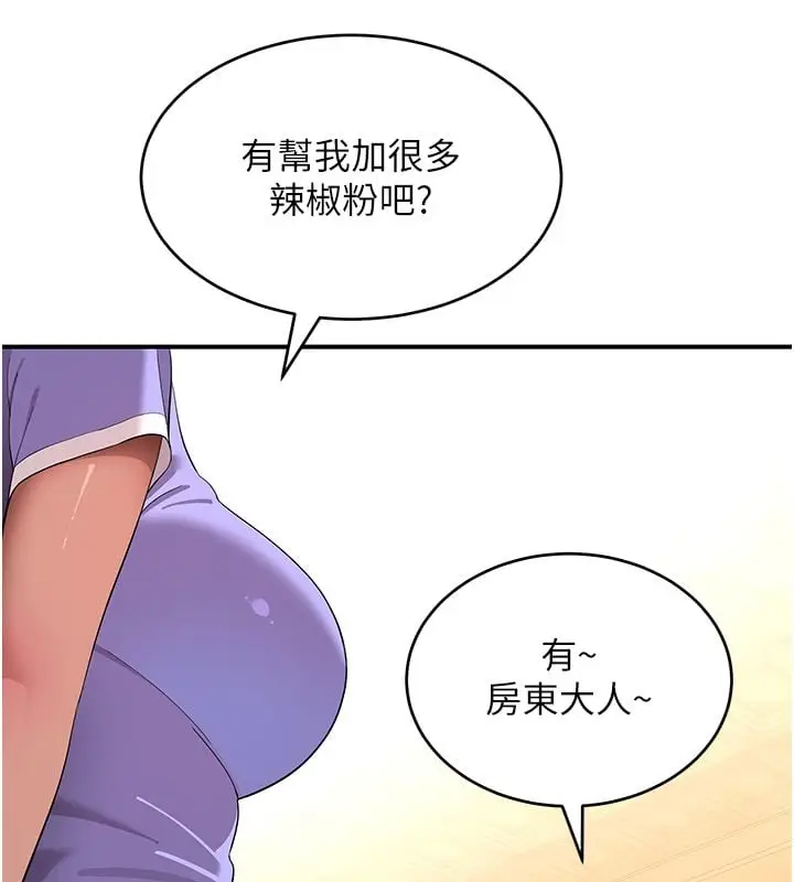 漫画《斯文坏猫猫》第7话第158张图