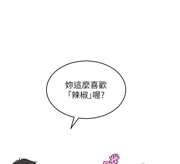 漫画《斯文坏猫猫》第7话第163张图