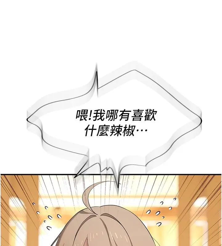 漫画《斯文坏猫猫》第7话第166张图
