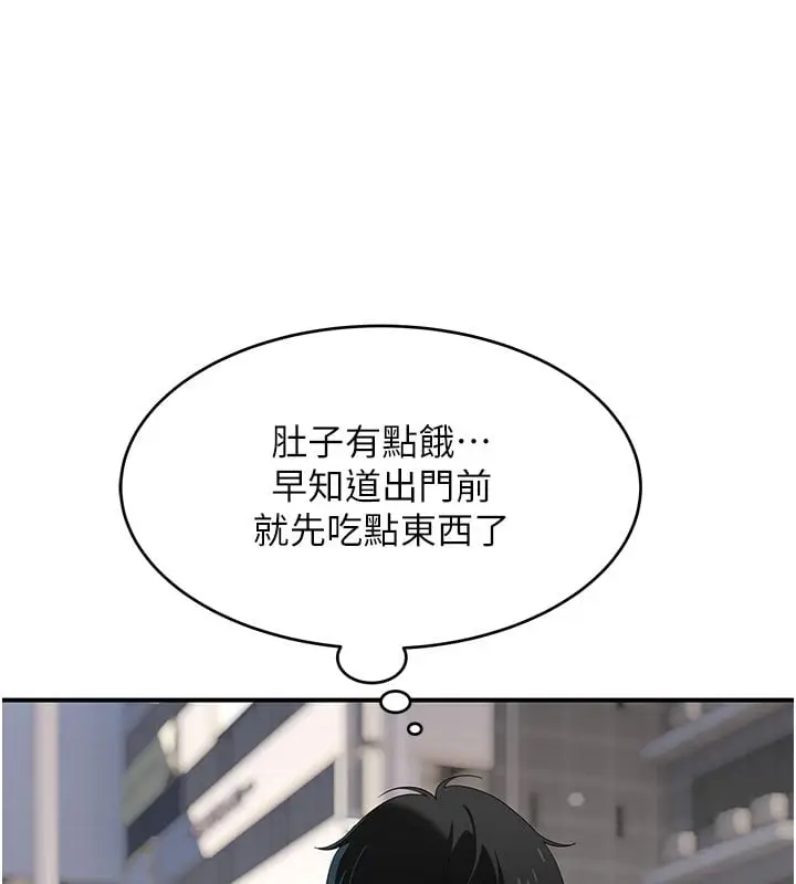 漫画《斯文坏猫猫》第7话第186张图
