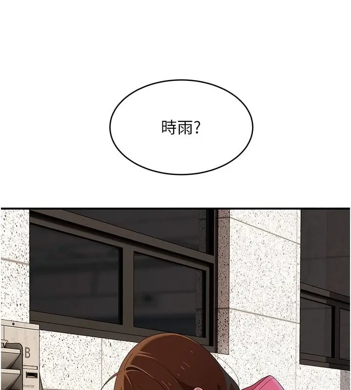 漫画《斯文坏猫猫》第7话第191张图