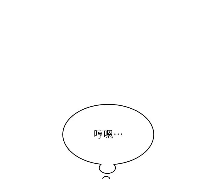 漫画《斯文坏猫猫》第7话第196张图