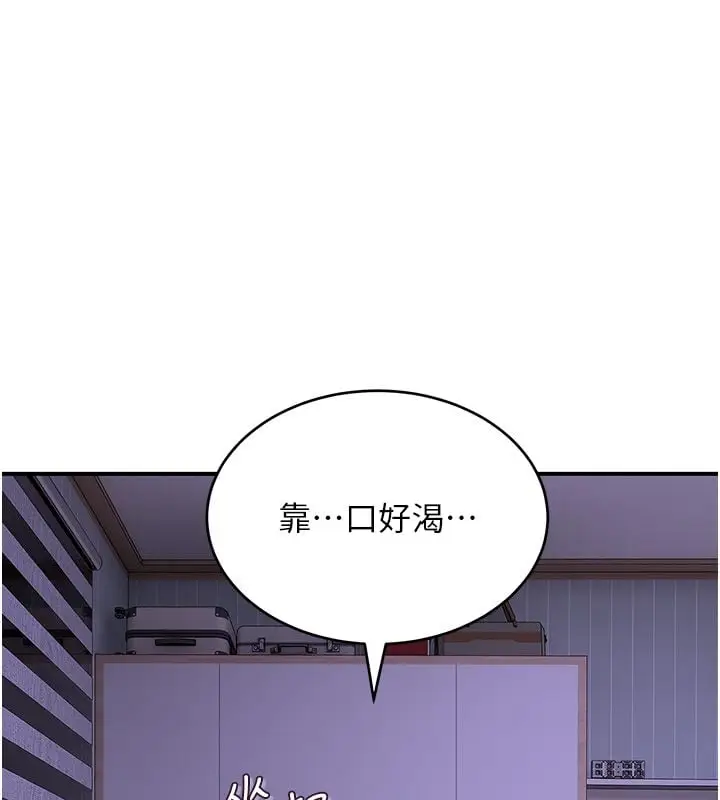 漫画《斯文坏猫猫》第7话第21张图