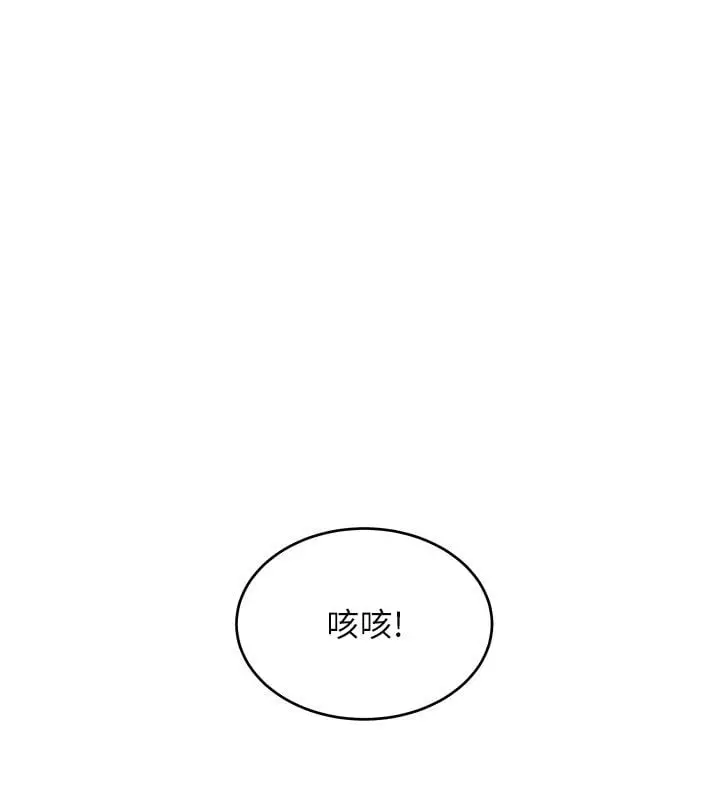 漫画《斯文坏猫猫》第7话第211张图
