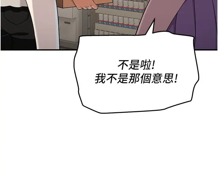 漫画《斯文坏猫猫》第7话第222张图