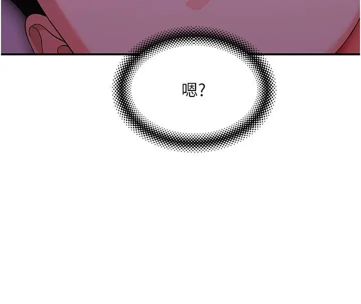 漫画《斯文坏猫猫》第7话第4张图