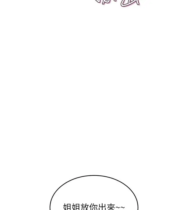 漫画《斯文坏猫猫》第7话第43张图