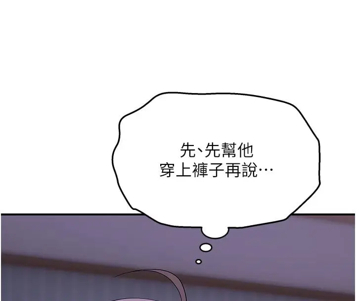 漫画《斯文坏猫猫》第7话第58张图
