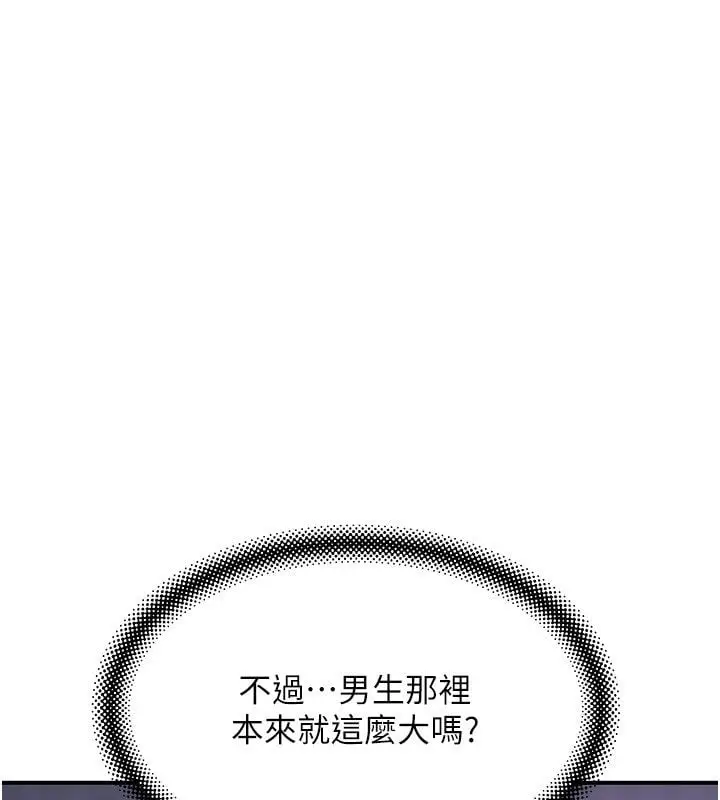 漫画《斯文坏猫猫》第7话第63张图